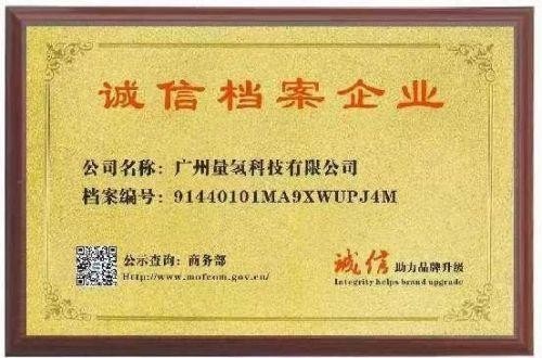 量子氢氧健康第一人长寿哥（廖永贵）