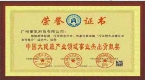 量子氢氧健康第一人长寿哥（廖永贵）