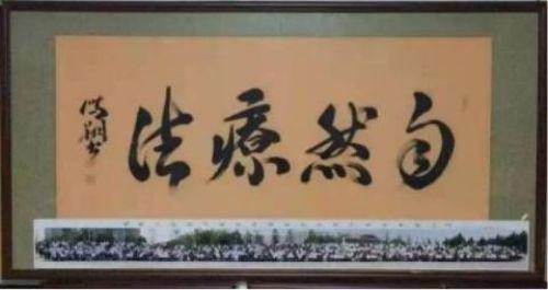 量子氢氧健康第一人长寿哥（廖永贵）