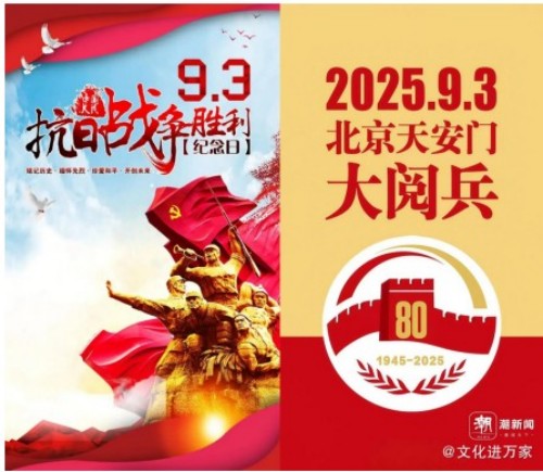 阅兵展国威•文化铸灵魂中国中医形象代言人马忠义院长