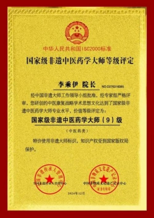 全国总工会 中国军事网 抗战胜利80周年大阅兵背景下的中医楷模人物 当代中医事业奠基人李乘伊院士