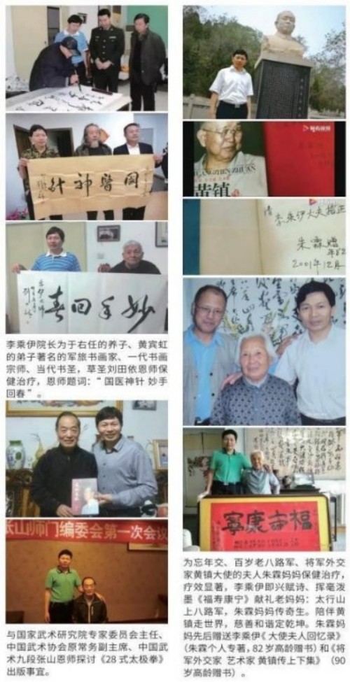 全国总工会 中国军事网 抗战胜利80周年大阅兵背景下的中医楷模人物 当代中医事业奠基人李乘伊院士