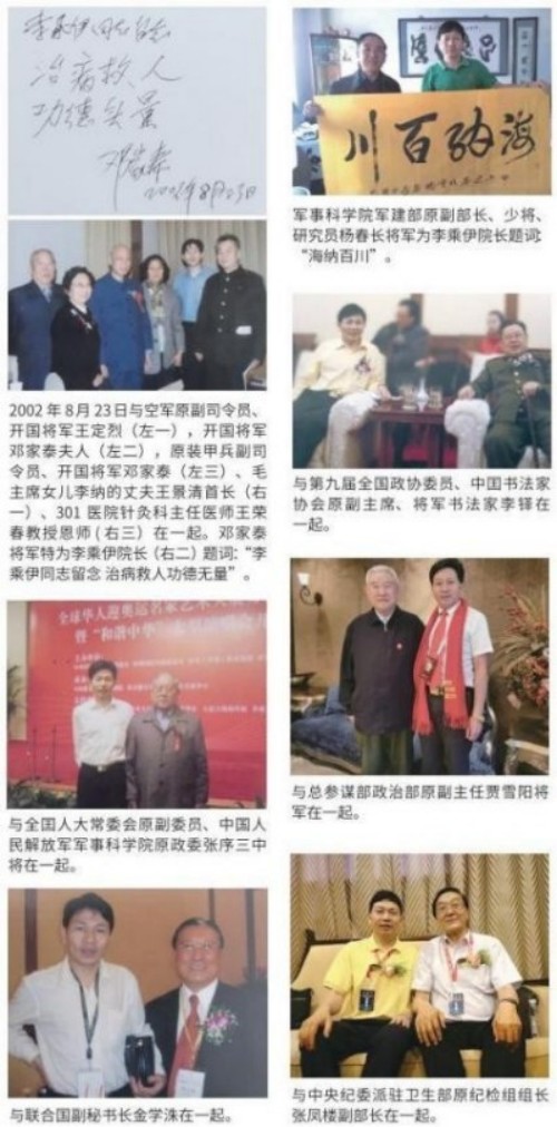 全国总工会 中国军事网 抗战胜利80周年大阅兵背景下的中医楷模人物 当代中医事业奠基人李乘伊院士