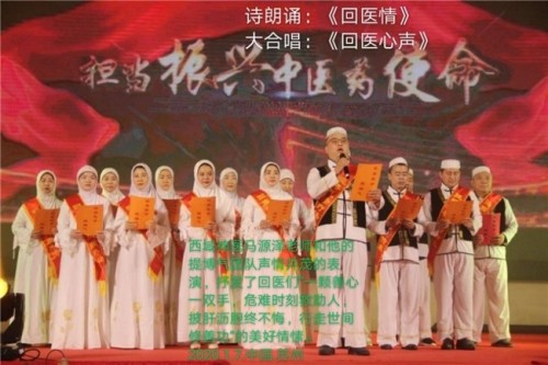 《以领袖风范格局、定天下医术格局》 世界中医药联合会传统医学博士——马忠义院长