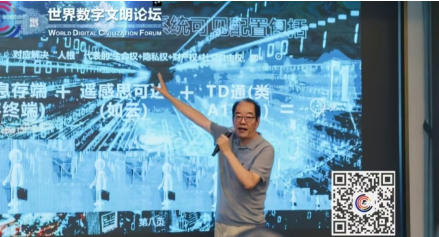 数字化 文明——从社会透明到資源共享共荣的“柔性社会机制”重构与实踐