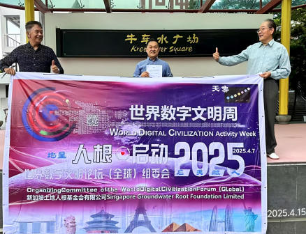 数字化 文明——从社会透明到資源共享共荣的“柔性社会机制”重构与实踐