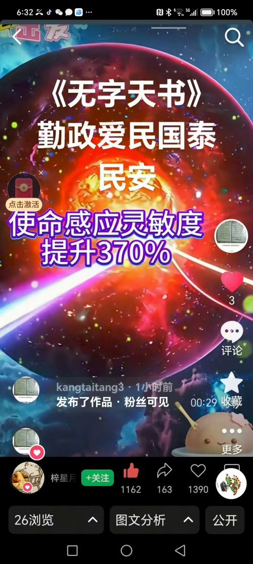 国庆专题报道 著名中医—李康太