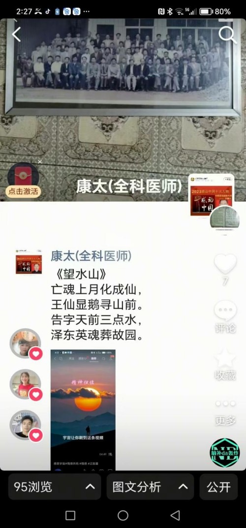 国庆专题报道 著名中医—李康太