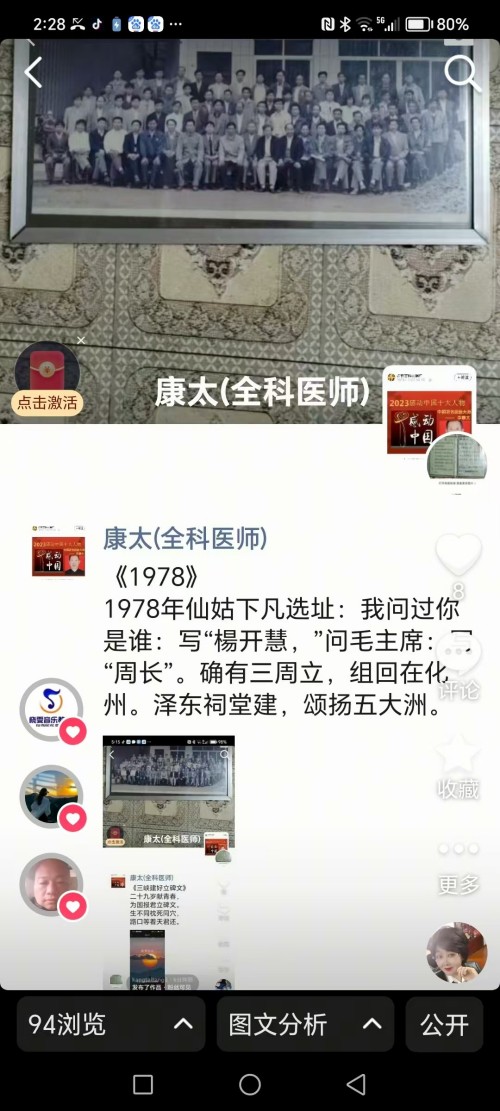 国庆专题报道 著名中医—李康太