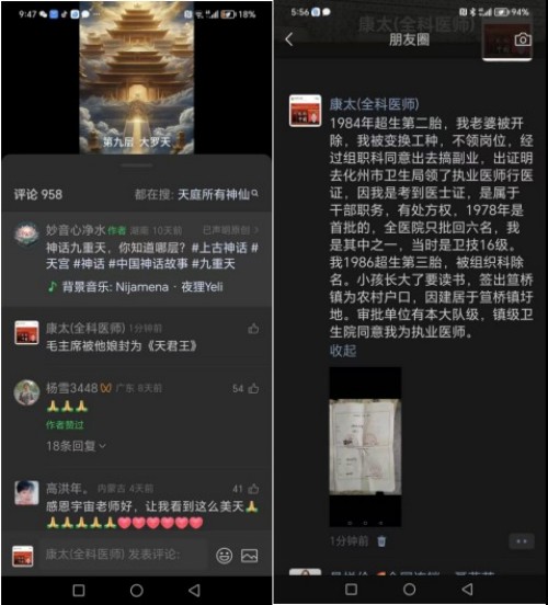 国庆专题报道 著名中医—李康太