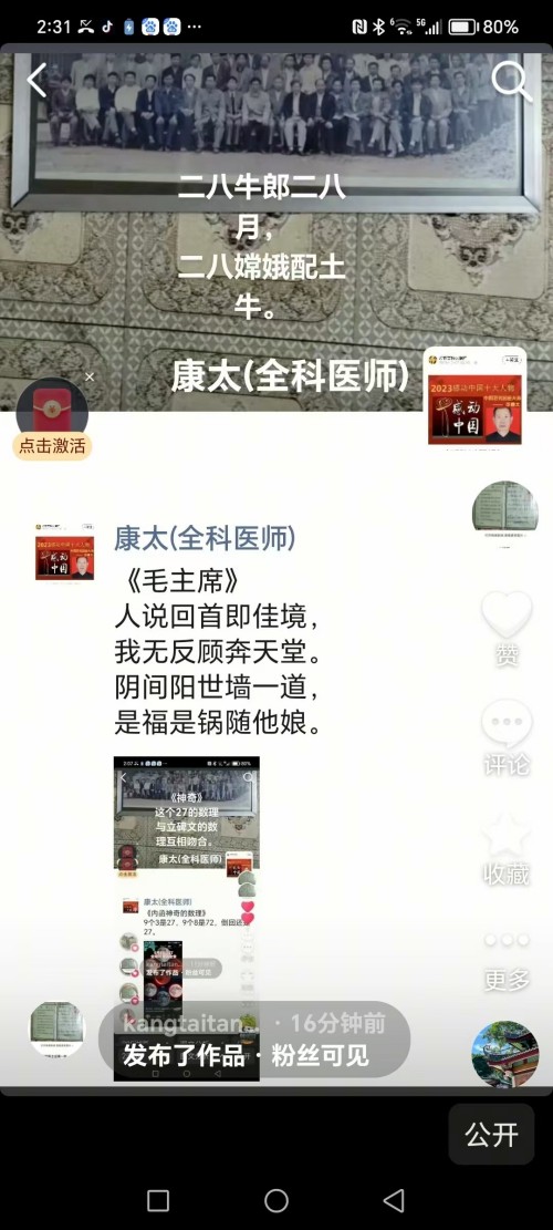 国庆专题报道 著名中医—李康太