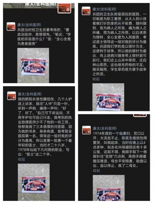 国庆专题报道 著名中医—李康太