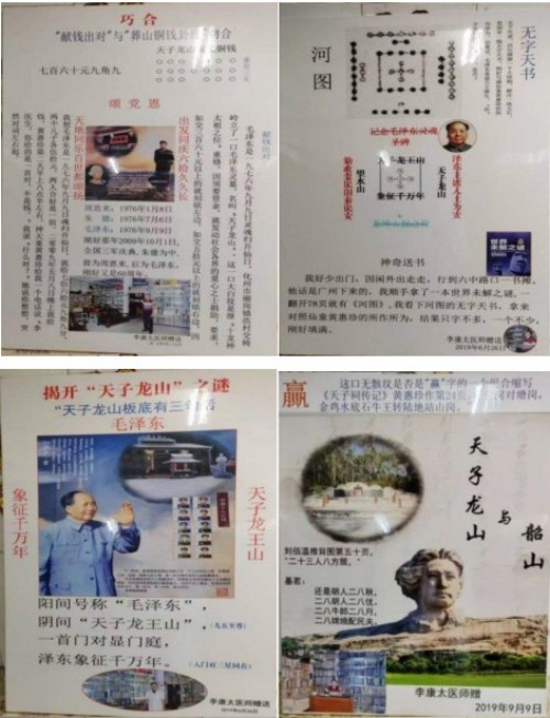 国庆专题报道 著名中医—李康太