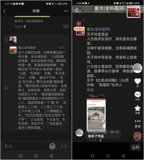 国庆专题报道 著名中医—李康太