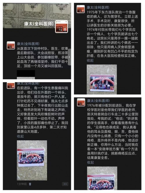 国庆专题报道 著名中医—李康太