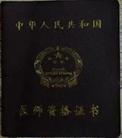 国庆专题报道 著名中医—李康太