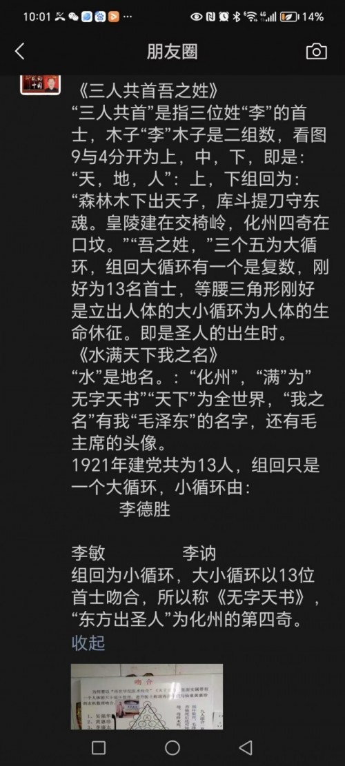 国庆专题报道 著名中医—李康太