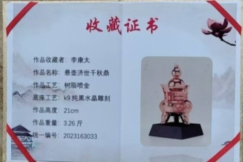 国庆专题报道 著名中医—李康太