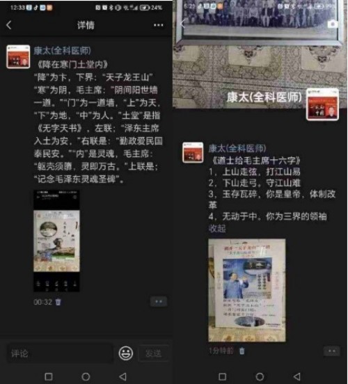 国庆专题报道 著名中医—李康太