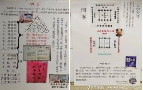 国庆专题报道 著名中医—李康太