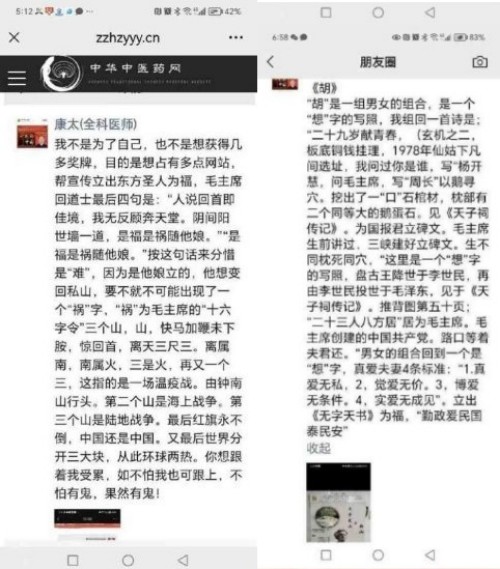 国庆专题报道 著名中医—李康太