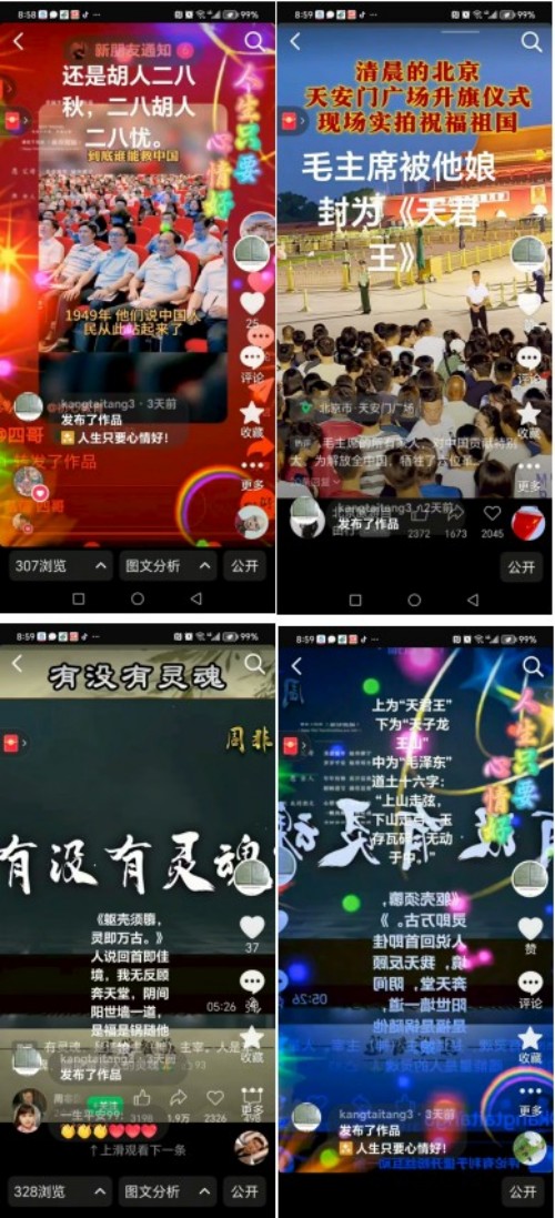 国庆专题报道 著名中医—李康太