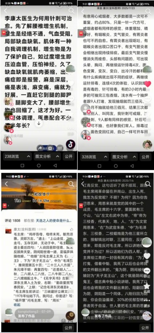 国庆专题报道 著名中医—李康太