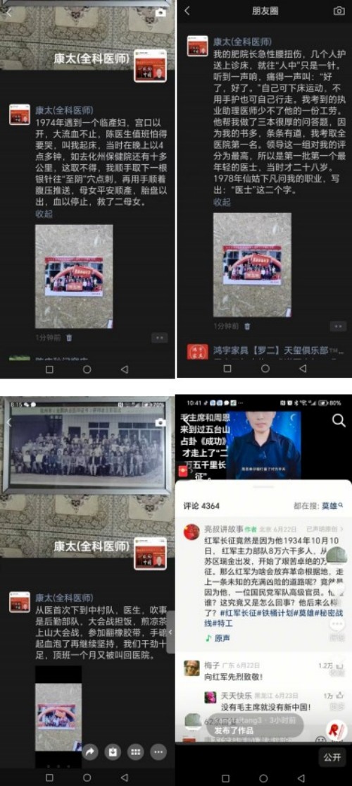 国庆专题报道 著名中医—李康太