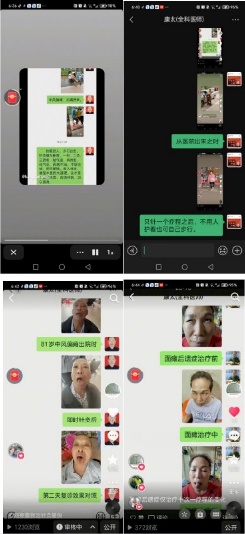 国庆专题报道 著名中医—李康太