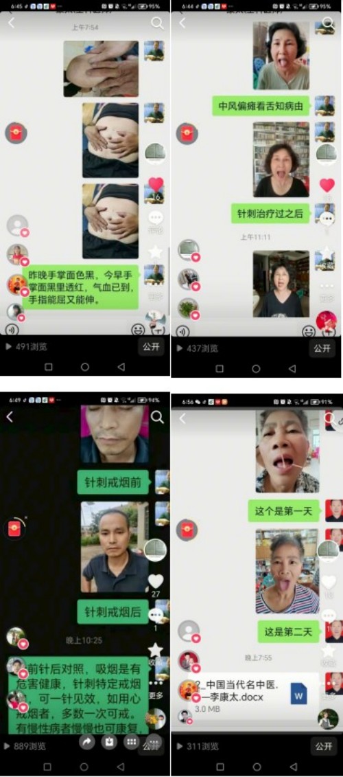 国庆专题报道 著名中医—李康太