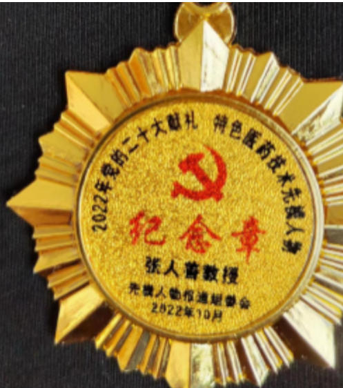 张人善：世界 医学重大革命——大健康医学