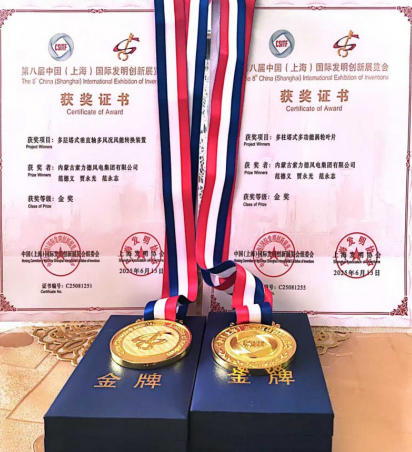 索力德“二代风电” 闪耀 美国创新发明展览会 彰显中国风电实力