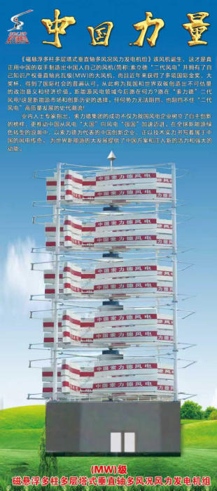 索力德“二代风电” 闪耀 美国创新发明展览会 彰显中国风电实力