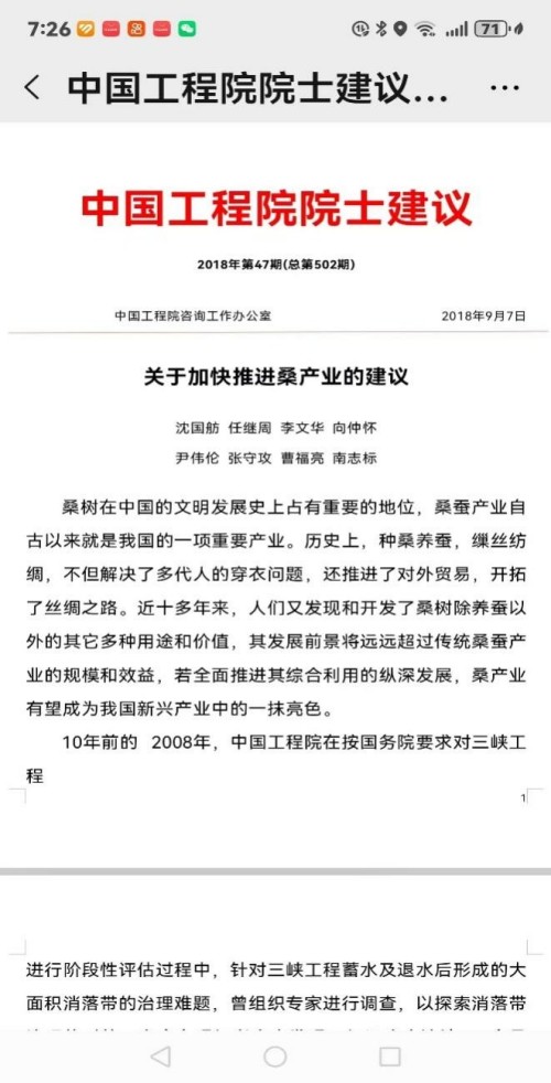 黄河千年清一回 龙肽匠心献华诞 时代献礼：从“健康个体”到“民族复兴”的价值共鸣