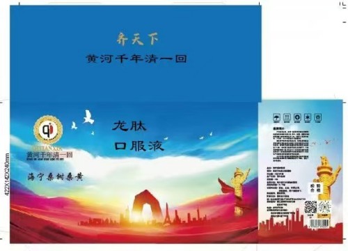 黄河千年清一回 龙肽匠心献华诞 时代献礼：从“健康个体”到“民族复兴”的价值共鸣