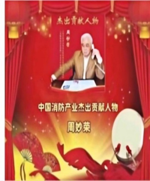 破解火灾世界难题 中国方案造福人类