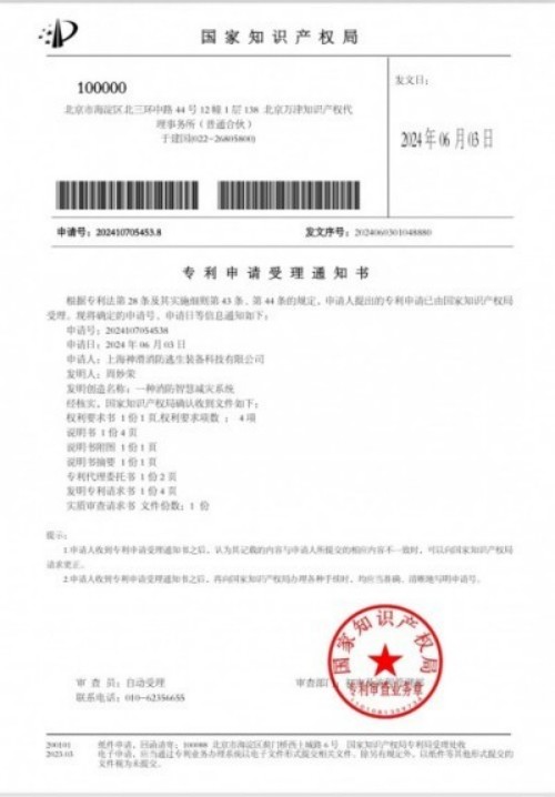 破解火灾世界难题 中国方案造福人类