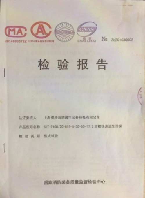 破解火灾世界难题 中国方案造福人类