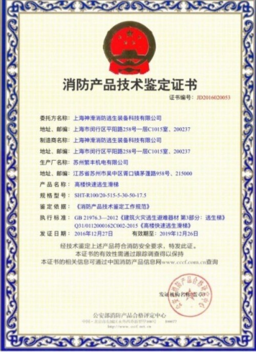 破解火灾世界难题 中国方案造福人类