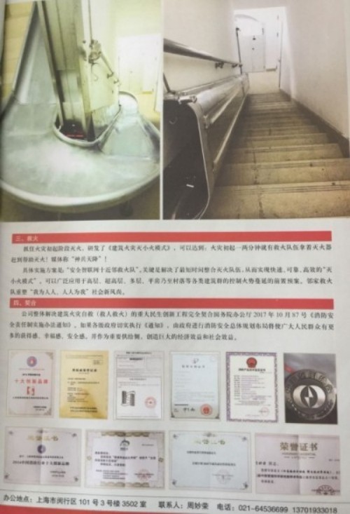 破解火灾世界难题 中国方案造福人类