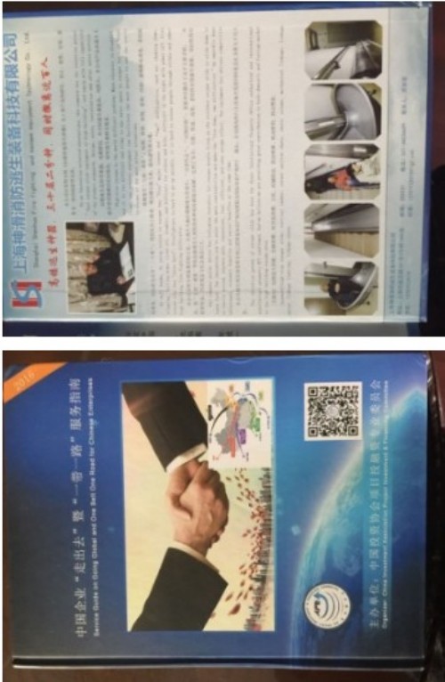 破解火灾世界难题 中国方案造福人类