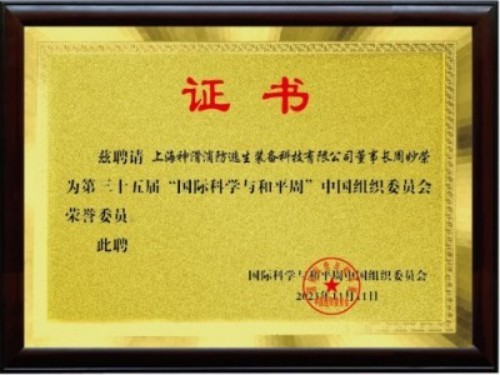 破解火灾世界难题 中国方案造福人类