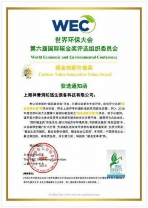 破解火灾世界难题 中国方案造福人类