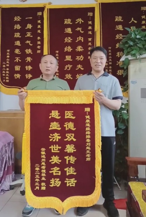 古医术传承创始人——刘起元