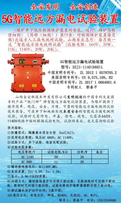 当“薛定谔”下到 矿井 里： 从违章行为的“量子特征”到宏观世界的科学突破