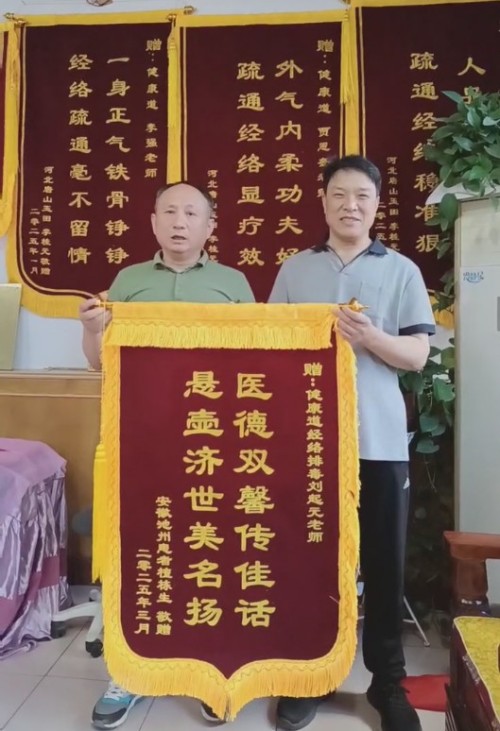 古医术传承创始人——健康道刘起元