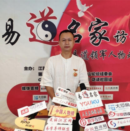 著名 中医师、道医师 ——曾少华