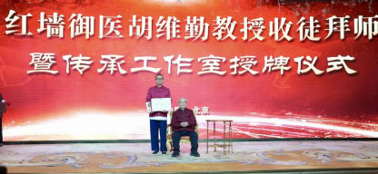 著名 中医师、道医师 ——曾少华