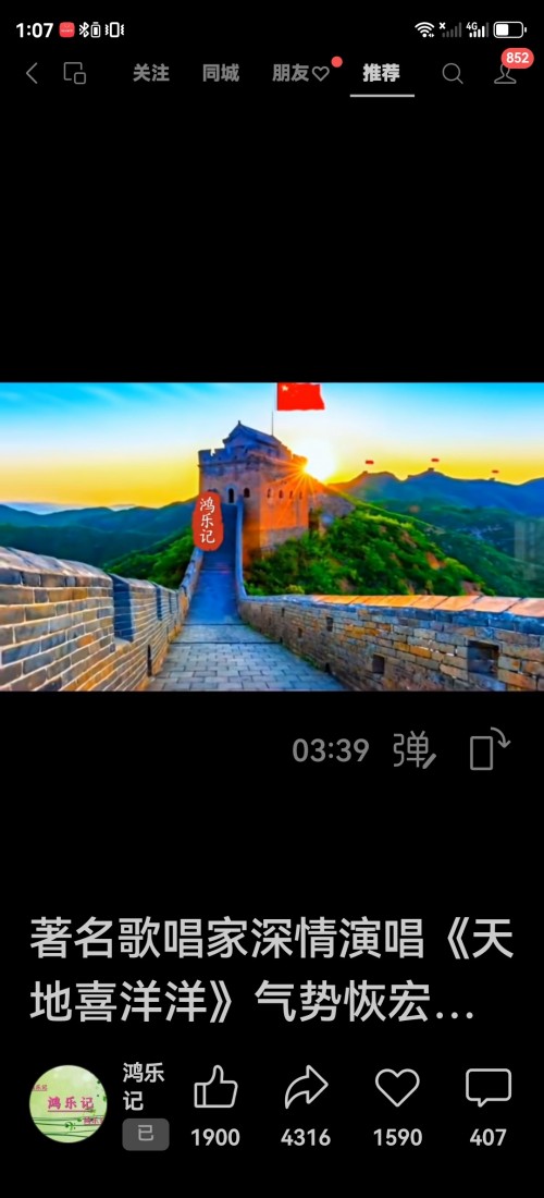 热烈祝贺彭福寿常务主席,国医大师 担任世界中医药协会专业委员会会长