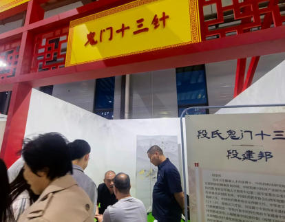 大医精诚 悬壶 济世——记国医名师段建邦